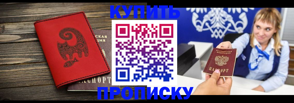 прописка от собственника в Миллерово