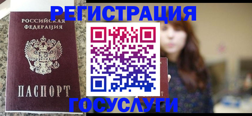 прописка для военкомата в Миллерово
