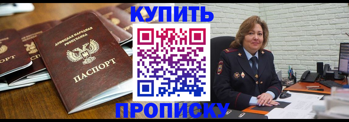 временная регистрация в квартире в Миллерово